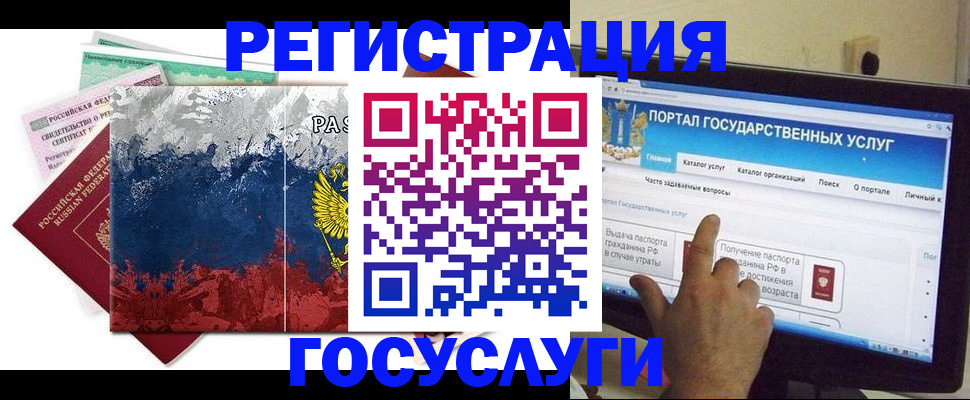 временная регистрация собственник в Междуреченске