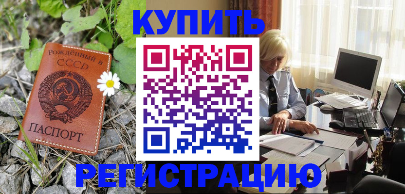 временная регистрация поиск в Междуреченске