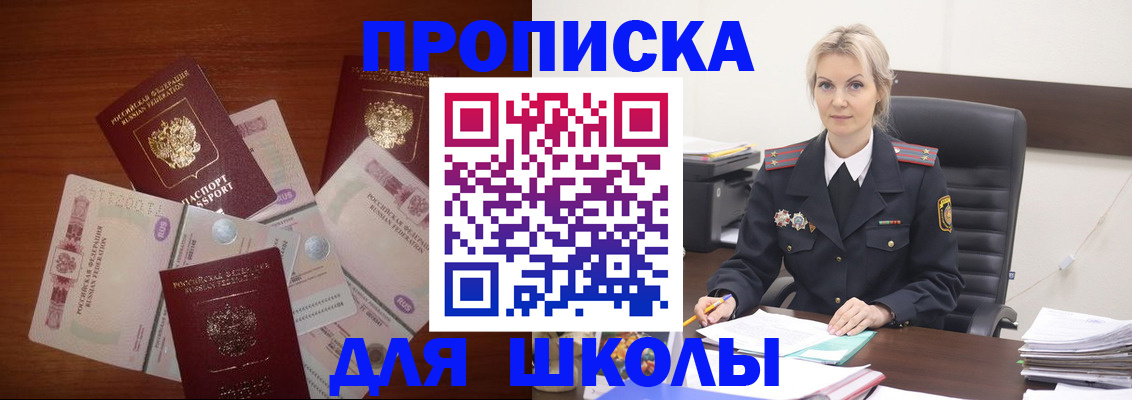 временная регистрация купить в Междуреченске