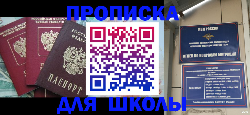 прописка иностранных граждан в Междуреченске