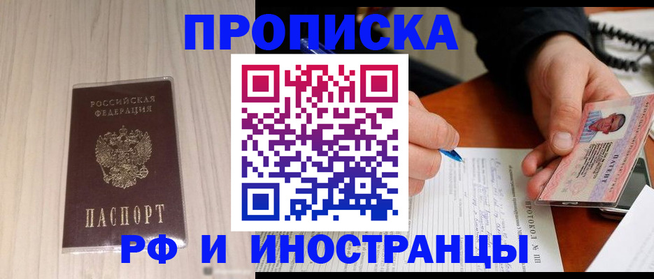 найти адрес прописки в Междуреченске