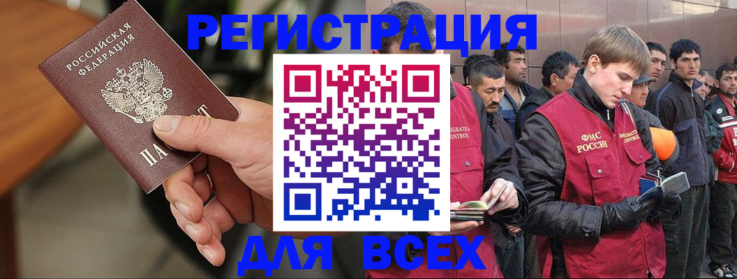 прописка паспорт в Междуреченске